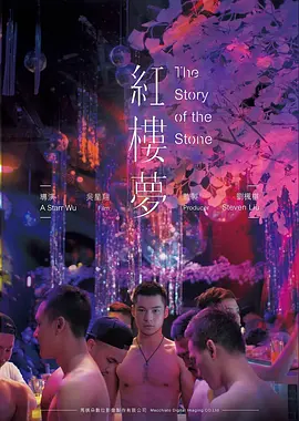 末班地铁 都市爱情奇幻电影